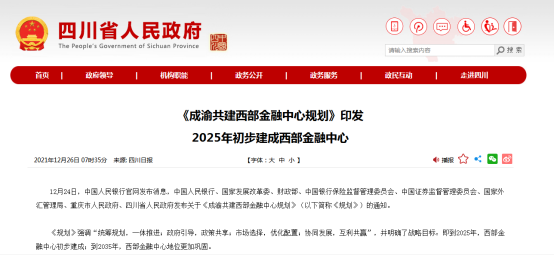 未来10年，最适合年轻人扎根落户的四大城市