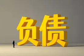 人民被资本无情的剥削，在负债累累中艰难前行，何谈幸福？图片