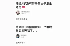 网上很火但你却不懂的梗，哈哈哈谐音梗笑死我了图片