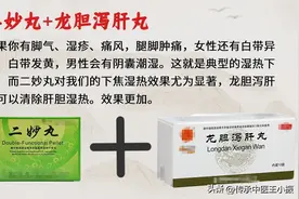 二妙丸巧搭配，作用翻倍，不仅清热利湿，还可再治5种病图片