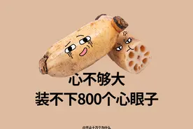 蔬菜壁纸3 | 心不够大，装不下800个心眼子图片