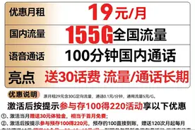 电信星卡套餐之个人见解图片