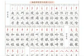 偏旁部首大全+口诀！是不是你在找的 快来练图片