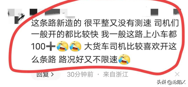 浙江5车追尾至6死2伤，车祸细节曝光，疑似大货车超速导致？