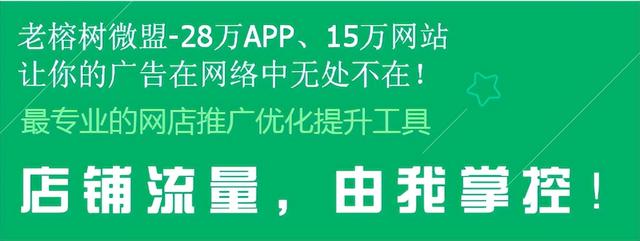 老榕树广告联盟峰会:社交棋牌新生态,产品推广多模式