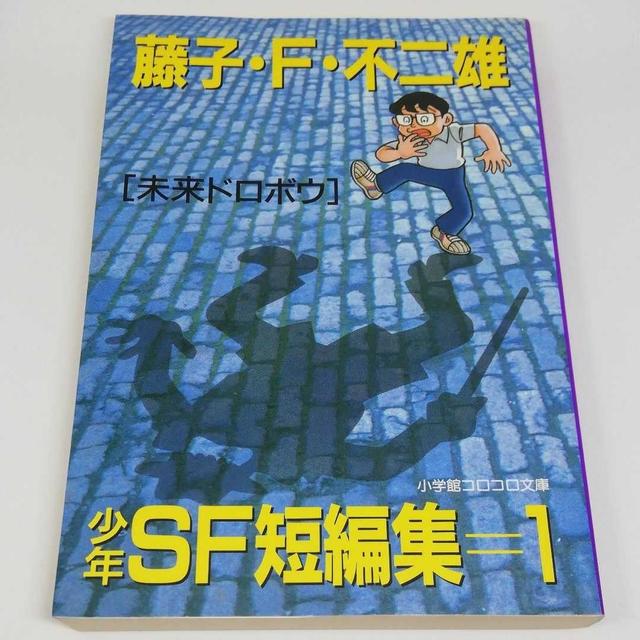 被《哆啦A梦》作者藤子·F·不二雄雪藏的漫画:鬼灭之刃作者的最爱