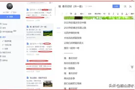诡异的有道云笔记字体突然变大图片