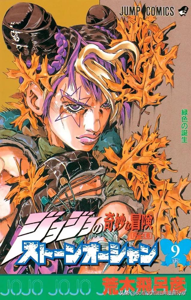 JOJO奇妙冒险1-7部 彩色版合集（喜欢就收藏观看）