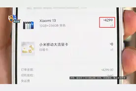 “小米”忠实用户：“小米”，你够“FRIEND”吗？图片