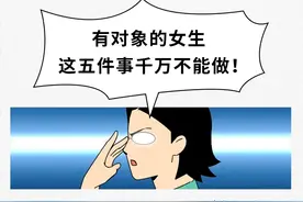为什么不能在男生上厕所的时候跟他搭话？会有什么后果？图片