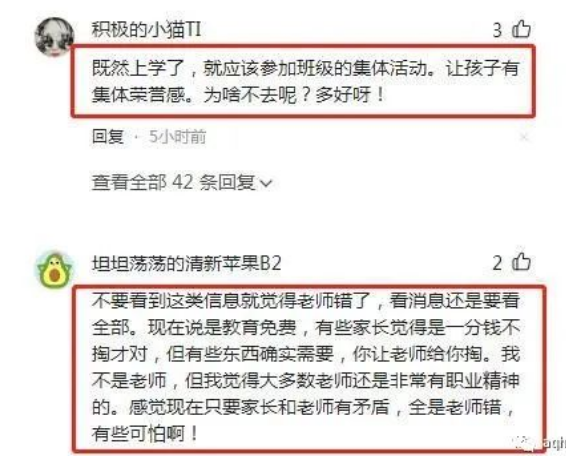 家长拒绝出170元让学生参观工厂，老师：你家揭不开锅吗？