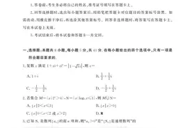 2023届T8联考（第一次）数学试题和答案图片