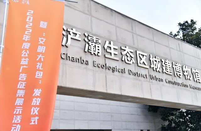 西安因你而美 | “益”路同行 公益广告扮靓古城