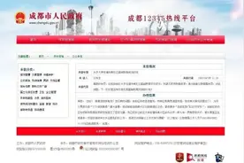成都“教科院”系列又一所新学校落地？修在哪里？图片