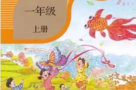 人教版一年级语文上册1-8单元提升练习卷图片