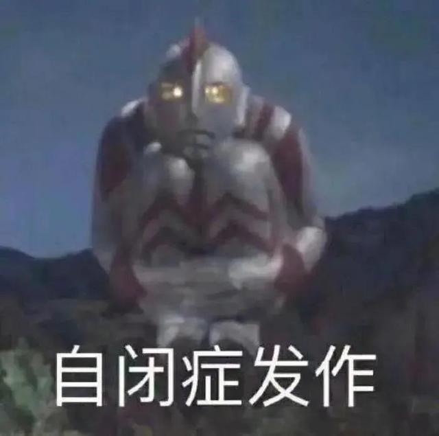 奥特曼表情包合集｜迪迦也觉得🉑