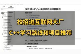进百度、阿里、腾讯等大厂的 C++ 门槛图片