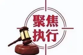 山西矿业权查封、冻结最新公示图片