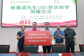 苏州绿叶徐建成1对1帮扶再添100名学生，累计帮扶 817名图片