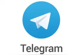 Telegram电报使用教程汇总系列七图片
