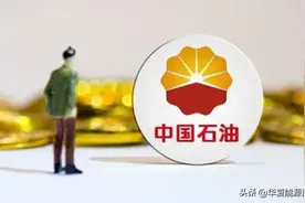 中石油新领导层亮相：董事长戴厚良、副董事长侯启军、总裁黄永章图片