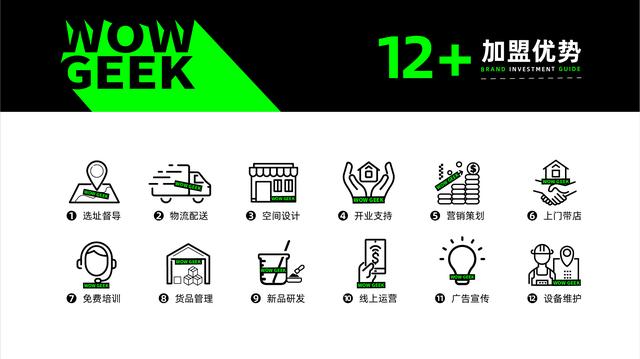 招商加盟|即客便利店诚招合伙人,合作共赢