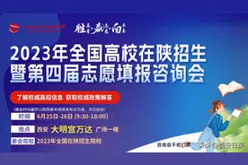 高考倒计时8天！陕西省教育考试院提醒考生：谣言骗局不可信，全心全意备高考！图片