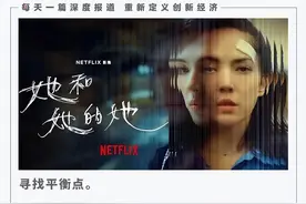 台剧抱住“奈飞们”大腿图片