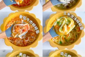 宝宝碎碎面合集！宝妈有需要收藏哦图片