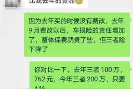 去年没出险，今年车险反而涨价了是什么情况？图片