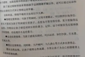 认识抽动症，做个不焦虑的家长，孩子好的快图片