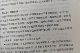 认识抽动症，做个不焦虑的家长，孩子好的快图片