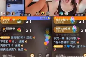 直播间刷礼物的都是哪些人图片