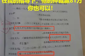 劳动仲裁开庭这么说，基本上稳赢图片