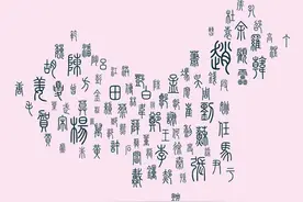 中国现存81个复姓，人口最多的5大姓氏，每一个都是来头不小图片