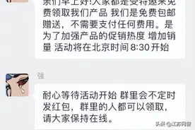 江苏常州：警惕！以进支付宝群送家电为由的诈骗图片