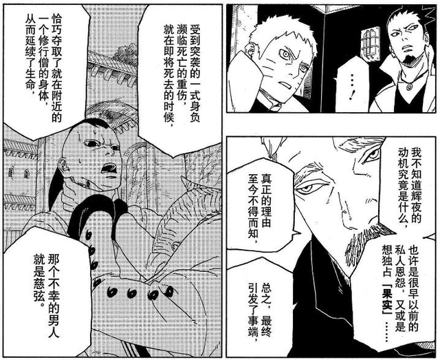 评分“高达”4.7分的博人传讲了什么 主线剧情梳理