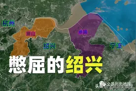 绍兴有多憋屈？杭州拿走萧山，宁波拿走余姚，就剩49公里海岸线图片
