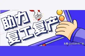 最新！沈阳市这些出口，货车分时段通行图片