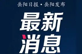 岳阳跨年夜有交通管制！交警倡议：尽量搭乘公交前往图片