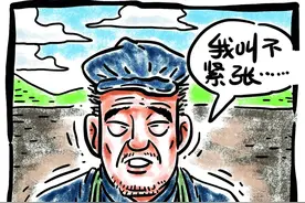 我叫不紧张图片