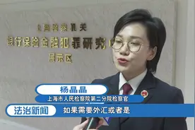 说案 | 警惕！这样换汇违法图片