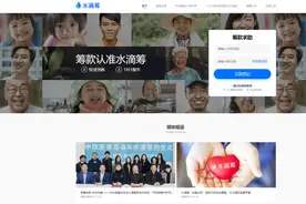 潮声丨是非不断的“轻松筹”“水滴筹”，如何平衡公益与商业？图片