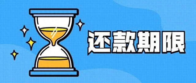 逾期半年后还能贷出来，申请延迟还款会影响信用吗 配图07