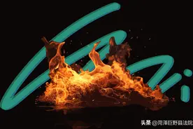 火烧自家衣物，为啥被判刑？图片