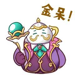 分享一波LOL咖啡甜心系列的表情包