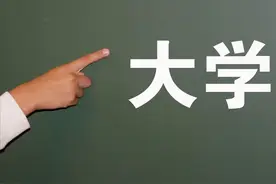 山西财大、山西科技学院拟增设本科专业公示图片