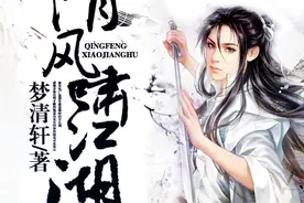 三本武侠小说《独步江湖》一道道刀光剑影，一段段侠骨柔情。图片