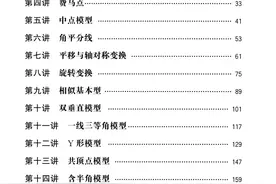 初中数学——平移和轴对称问题的解题攻略图片