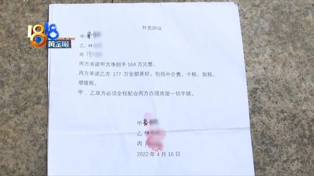 中介费多了个“0”，解约“另有隐情”？